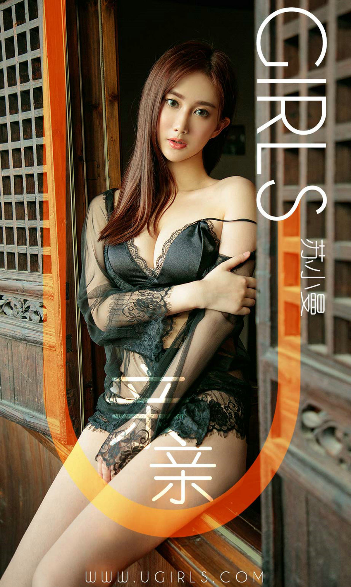 [Ugirls爱尤物]2018刊 No.1331 苏小曼